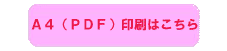 印刷用レシピ